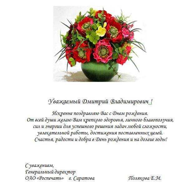 Поздравления с днем рождения другу своими словами