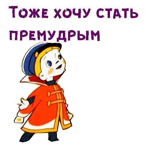 Цитаты из мультфильма Вовка в Тридевятом царстве