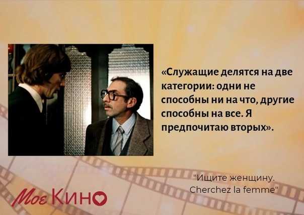 Откуда фраза: список 50 самых известных выражений из фильмов и книг