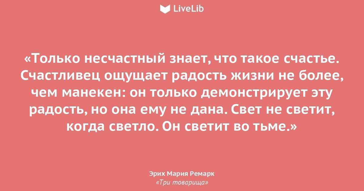 Эрих ремарк: три товарища litres читать онлайн бесплатно