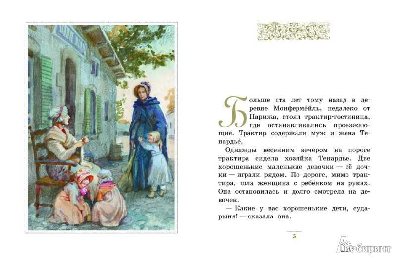 103 цитаты из «отверженных» из шедевра виктора гюго