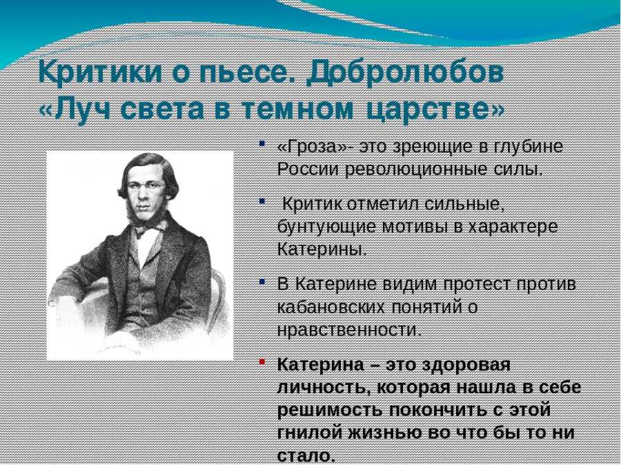Цитаты из пьесы а.н. островского "гроза",