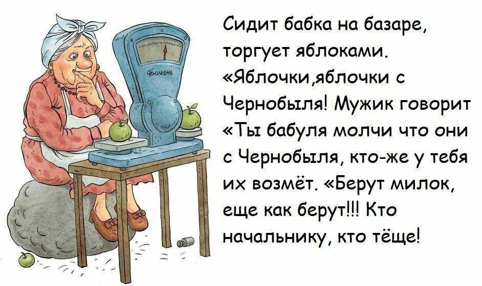Анекдоты про бабушку