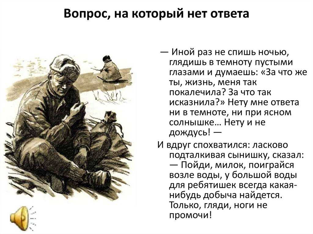 Сочинение по рассказу судьба человека шолохова