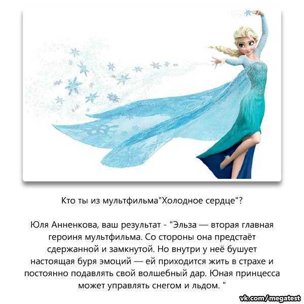 Цитаты из холодного сердца