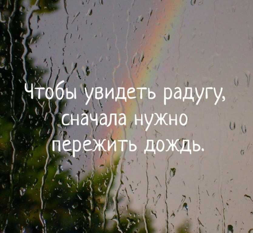Красивые цитаты про дождь (300 цитат)