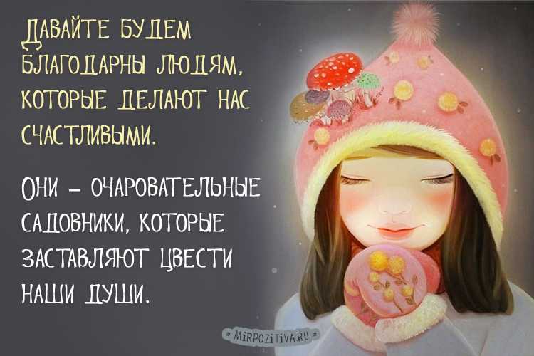 88 мотивирующих цитат про доброе утро и хорошее настроение со смыслом