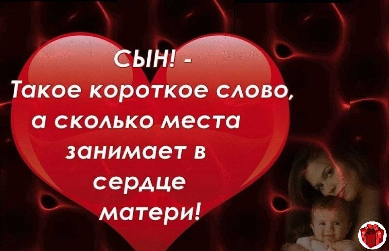 Статус про рождение второго сына короткие. статус про рождение сына