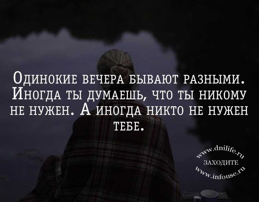 Одинокими мы делаем себя сами. цитаты и афоризмы про одиночество