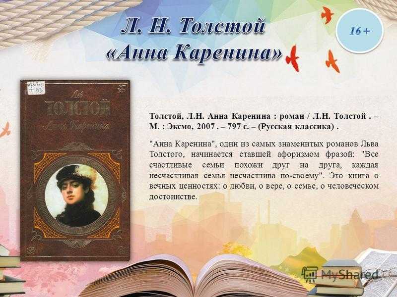 Цитаты из фильма «анна каренина»	(50 цитат)