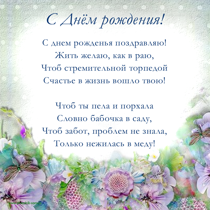 Поздравления и открытки для имени раиса