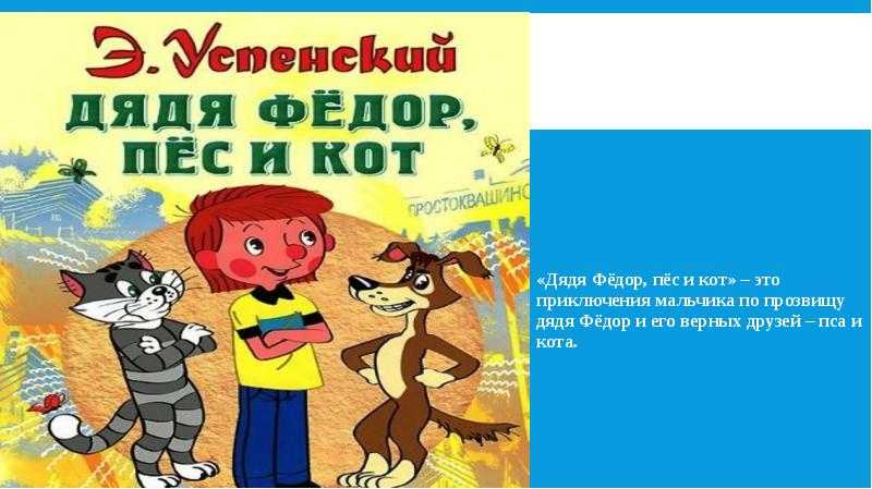 Фразы из мультфильма «трое из простоквашино»