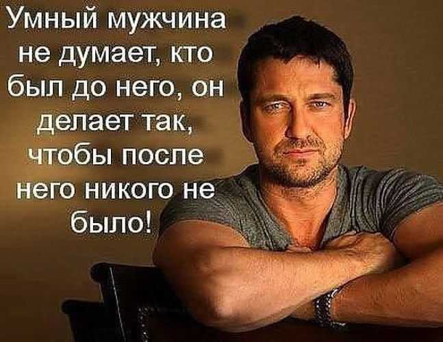Цитаты про парней со смыслом