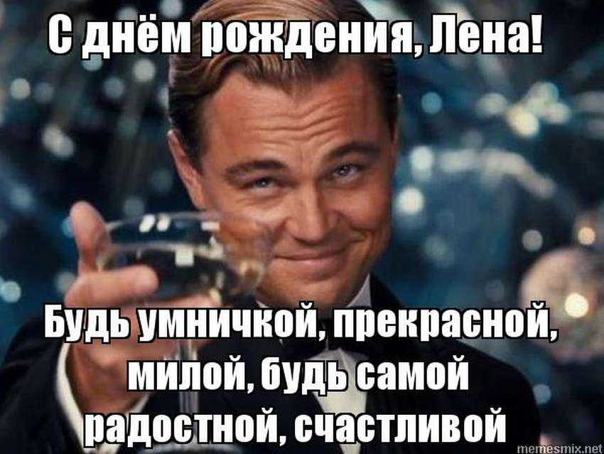 Стишки, частушки и песенки про лену