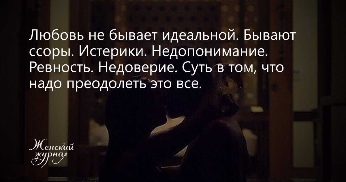 Душещипательные статусы про ревность