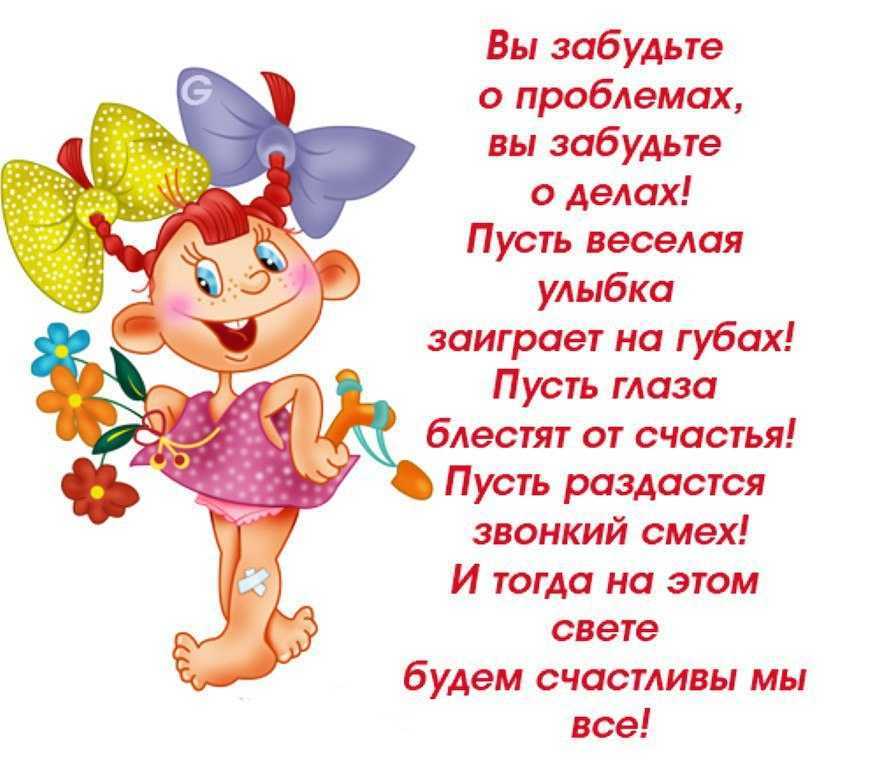 Прикольные стишки для поднятия настроения — шутки юмора
