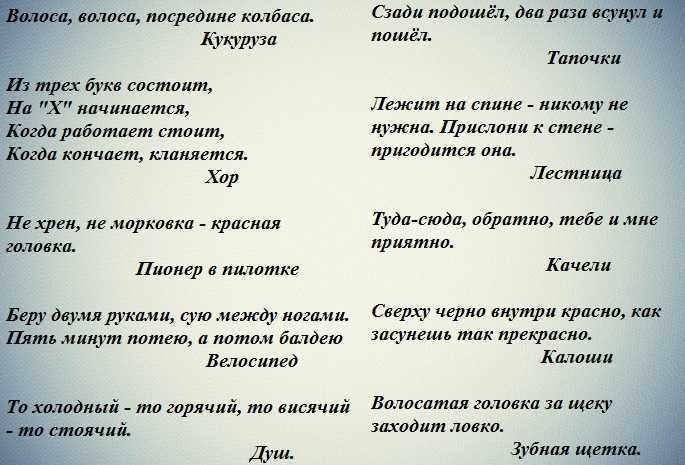 Смешные и интересные, сложные и с подвохом загадки для взрослых 80 вариантов с ответами