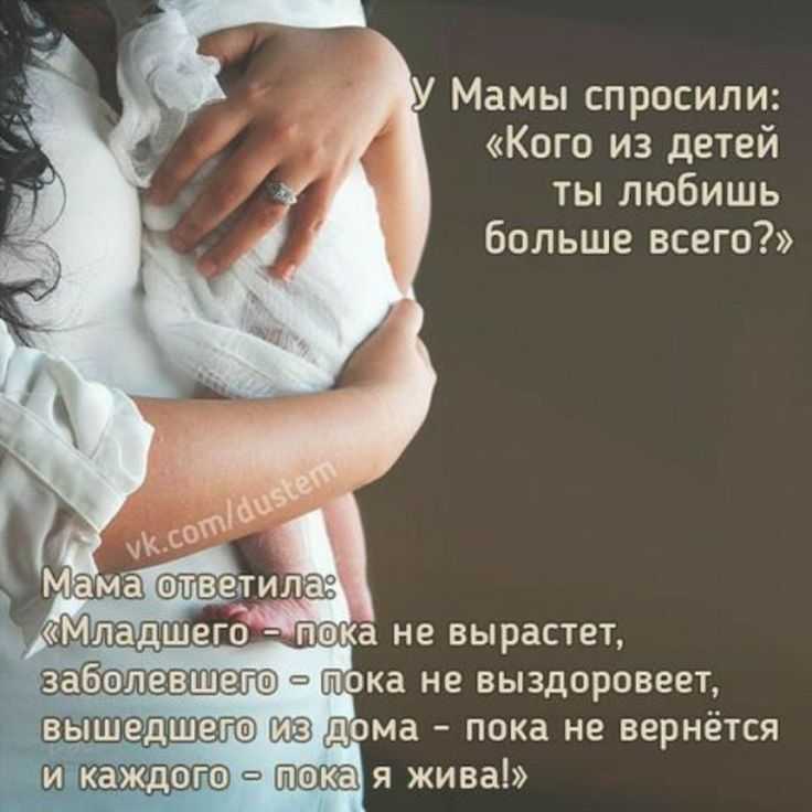 Я стала мамой - статусы про материнство