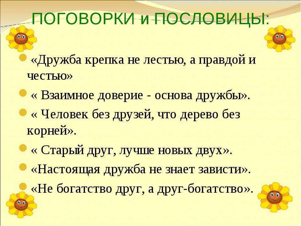 Цитаты про ненависть и дружбу
