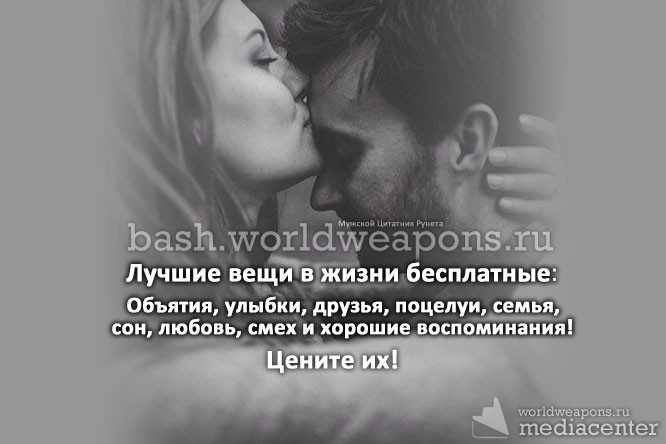 50 интересных фраз и крылатых выражений о любви