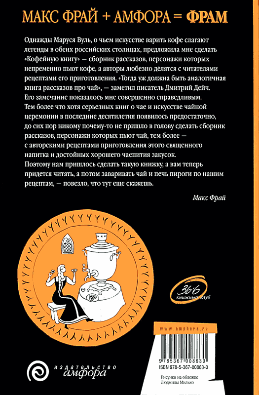 О любви и смерти - макс фрай » 📚 loveread бесплатная онлайн библиотека | читаем книги онлайн бесплатно и без регистрации