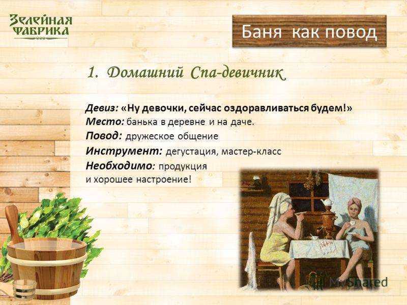 Прикольные стихи про баню сауну ~ поздравинский - агрегатор поздравлений для всех праздников