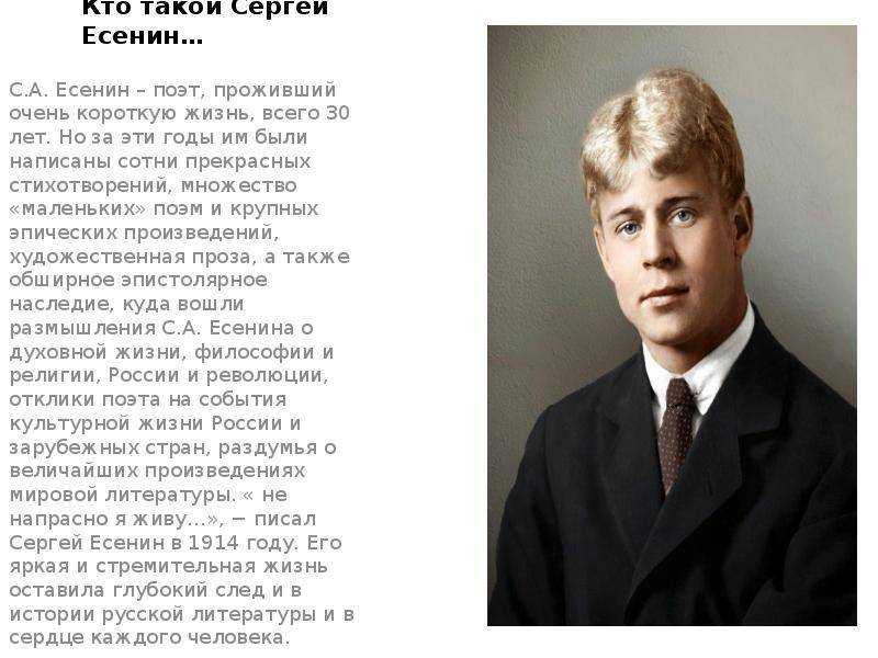Сергей есенин: цитаты и высказывания (о любви, жизни, природе в тч)