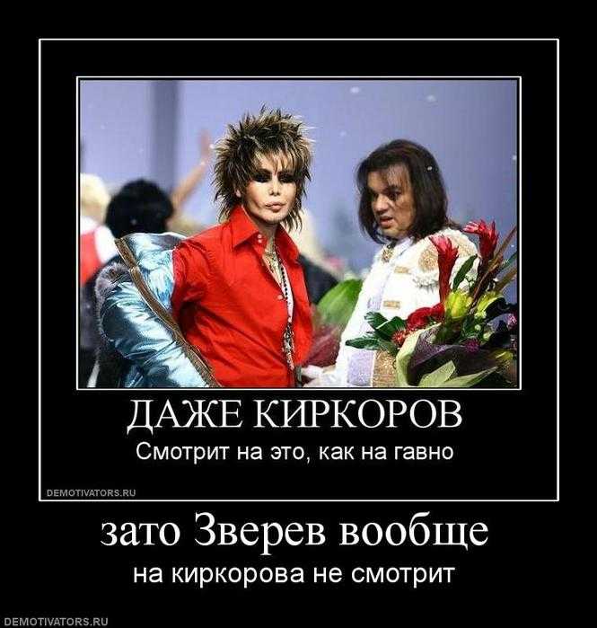 Анекдот про филиппа киркорова