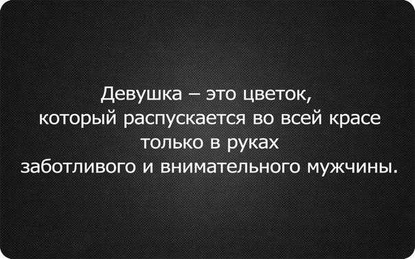 Цитаты на тему внимание Подборка цитат со смыслом из книг, фильмов, песен и сериалов, афоризмы великих людей Вдохновляйтесь цитатами, добавляйте их в статус и под фото, делитесь с друзьями