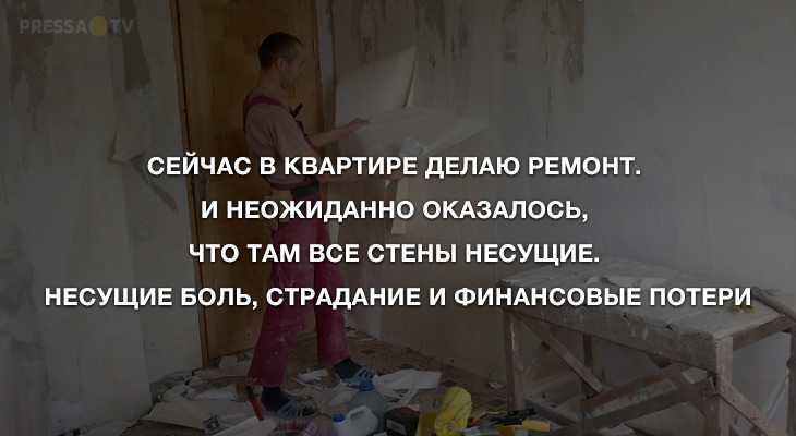 Пословицы и цитаты про строительство и ремонт
