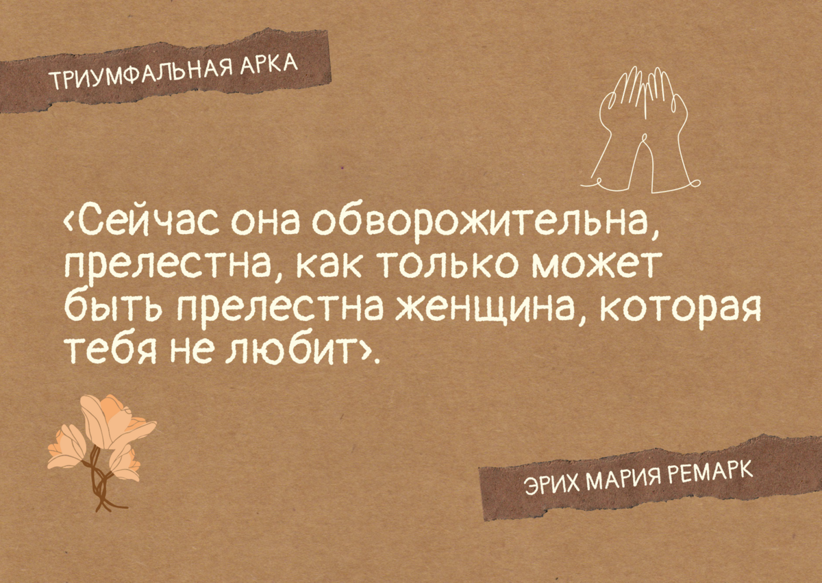 Три товарища