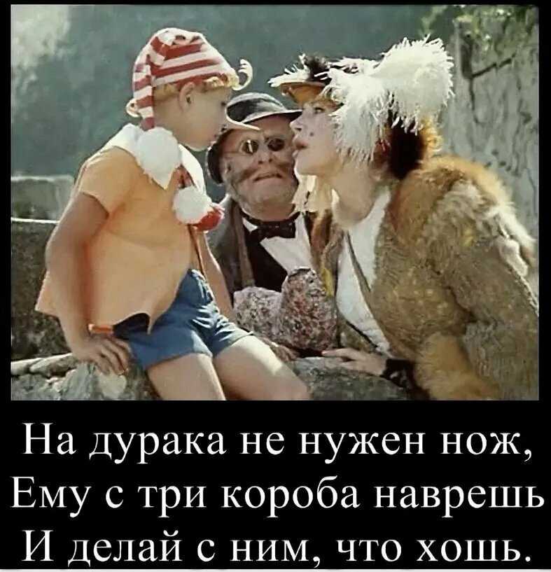 Золотой ключик или приключения буратино. синьор карабас барабас вместо того, чтобы сжечь буратино, дает ему пять золотых монет и отпускает домой (а. толстой) — читать онлайн