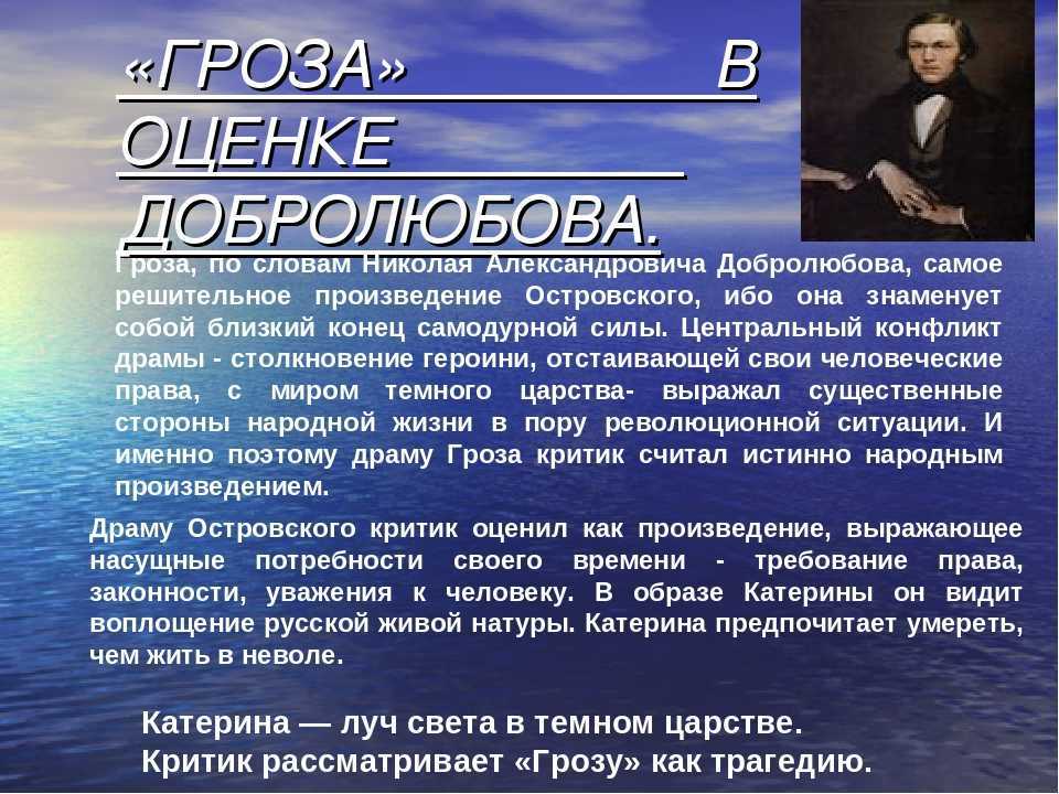 Цитаты о грозе в грозе: цитаты из книги «гроза» александра островского📚 — лучшие афоризмы, высказывания и крылатые фразы — mybook. — море позитива