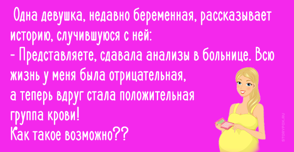 Смешные истории о родах — забавные случаи, которые происходили с роженицами