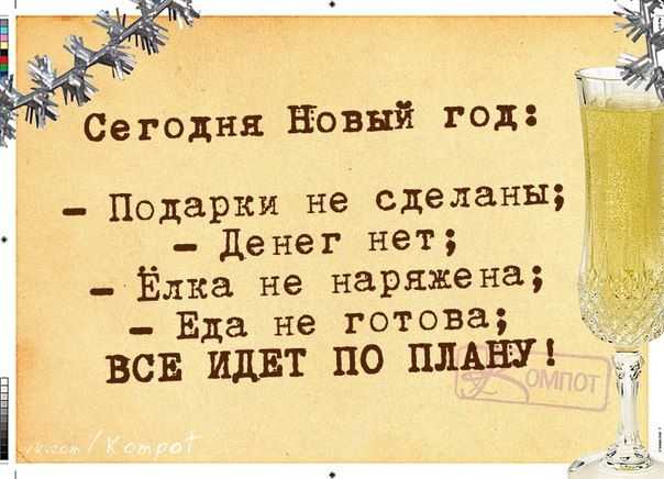 Статусы про ожидание нового года