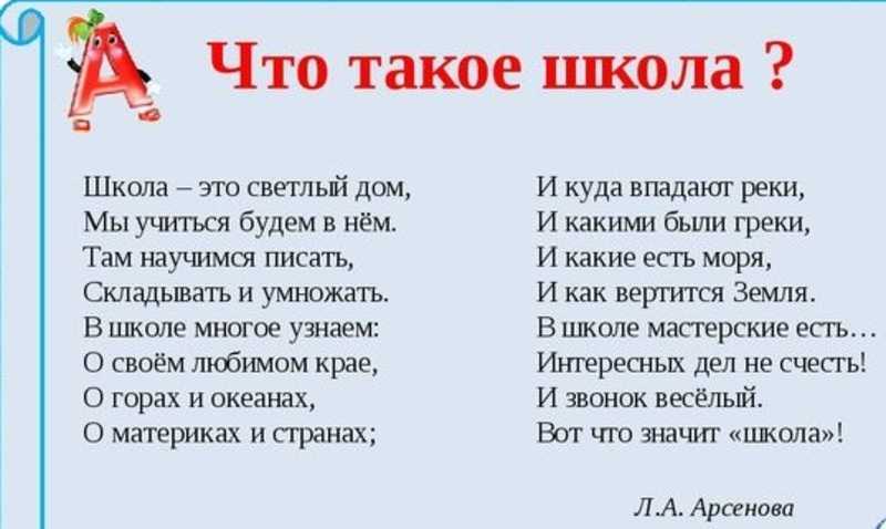 Смешные стихи про школу - сборник красивых стихов в доме солнца