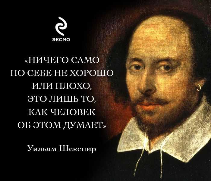 Уильям шекспир. великие фразы и отрывки из сочинений