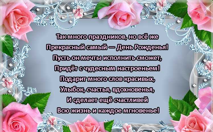 Поздравление коллеге женщине в прозе