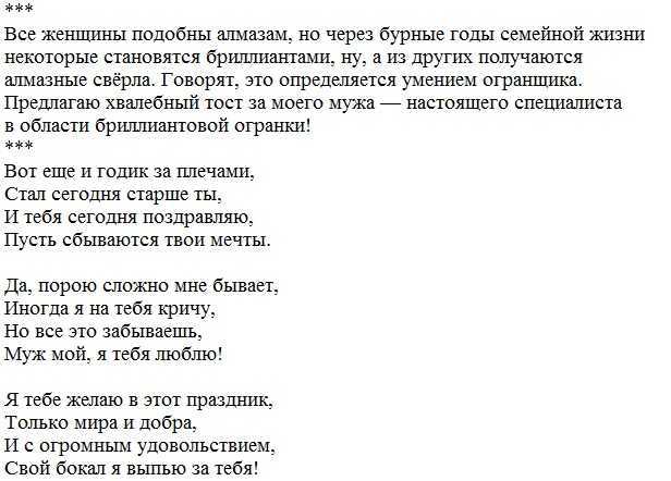 Трогательные поздравления с днем рождения мужу своими словами - пздравик.ру