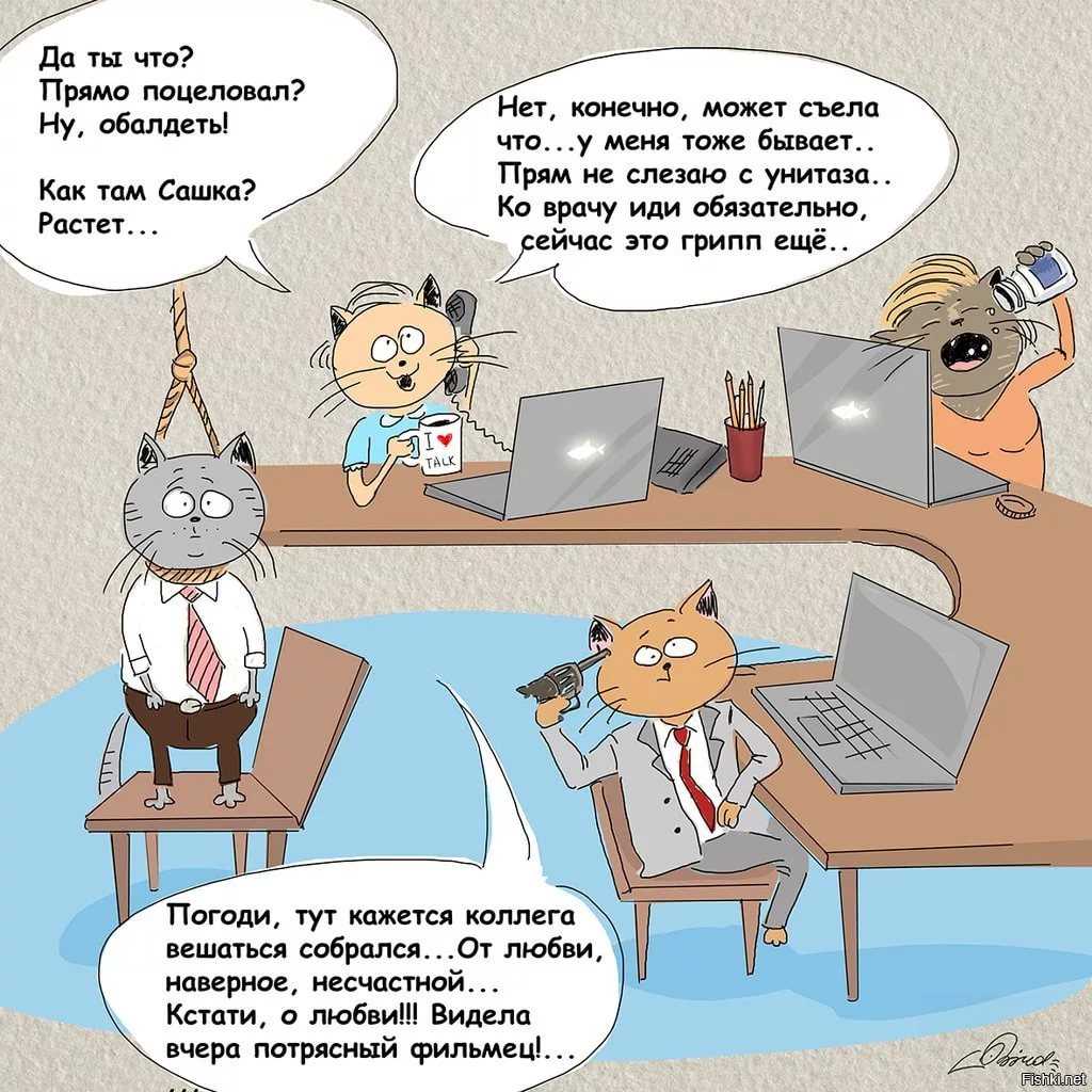 Анекдоты про работу смешные до слез