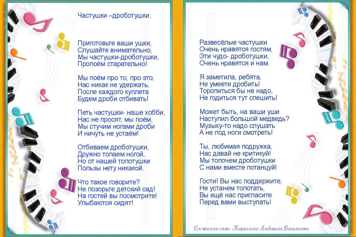 Частушки для детей, 2-4 класс