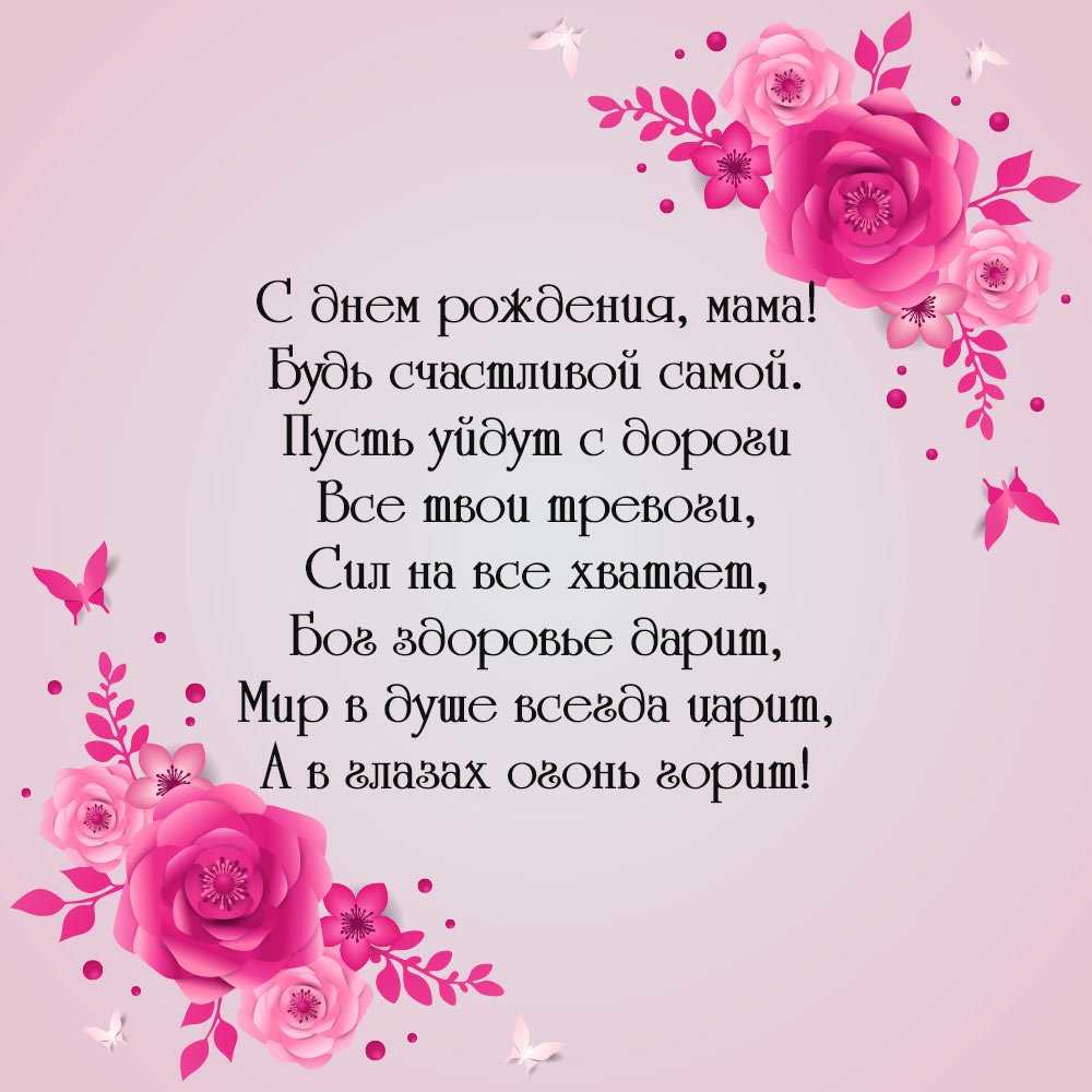 Поздравления маме с днем рождения от сына 7 лет. поздравления маме с днем рождения сына