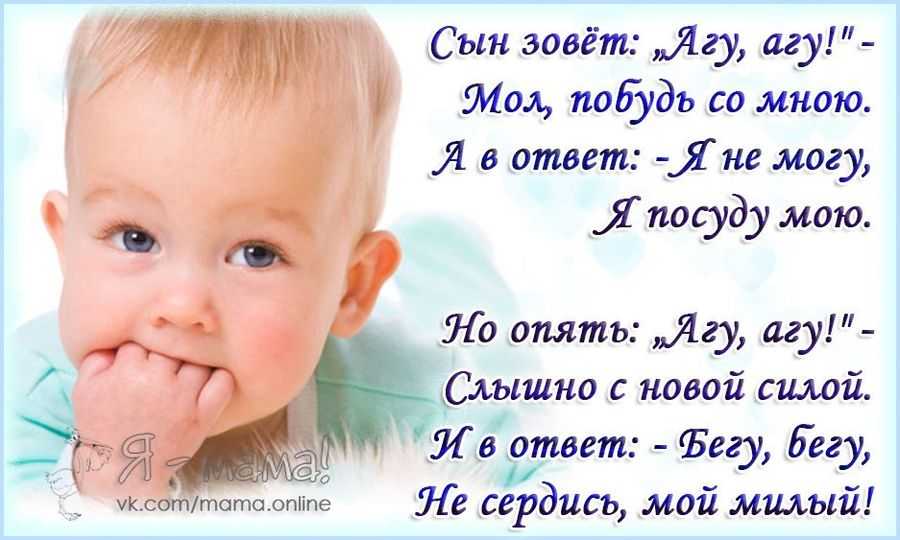 Прикольные статусы про сыночка. короткие статусы о любимом сыне