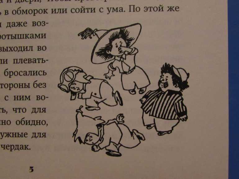 Носов николай, носов игорь - все приключения незнайки