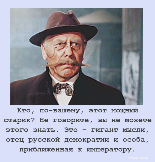 ✅ же не манж па си жур. месье, же не манж па сис жур! же не манж па сис жур: локализация во французском прокате - radostvsem.ru