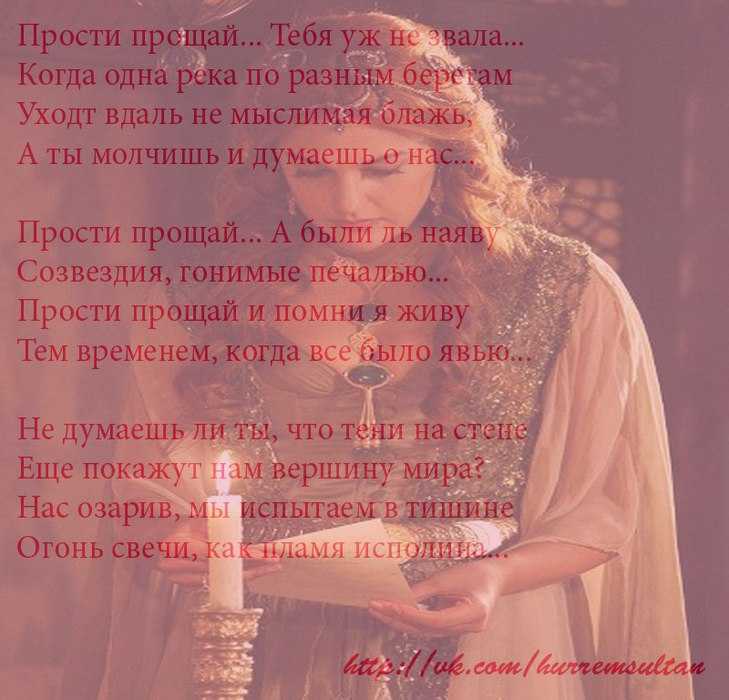 Великие цитаты хюррем султан