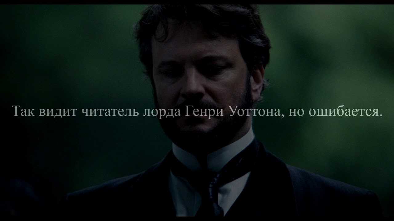 Кратко «портрет дориана грея» о. уайльд