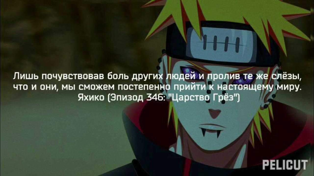 Смешные фразы из наруто | wiki