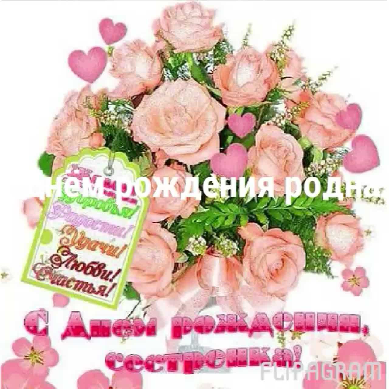 Поздравление с юбилеем сестре двоюродной: 30 лучших