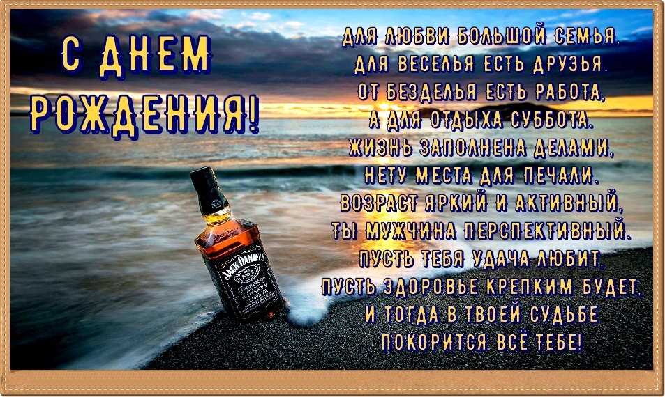 Поздравления с днем рождения парню прикольные